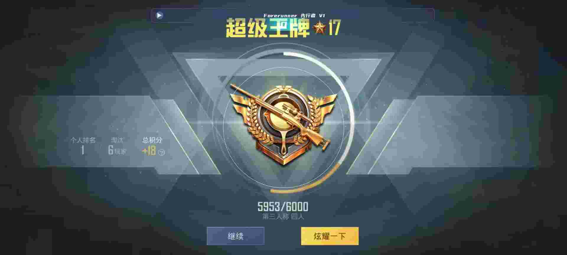 和平精英鸡腿辅助自瞄 - ��ƽ��ӢҰ����������Ƶ辅助预览图